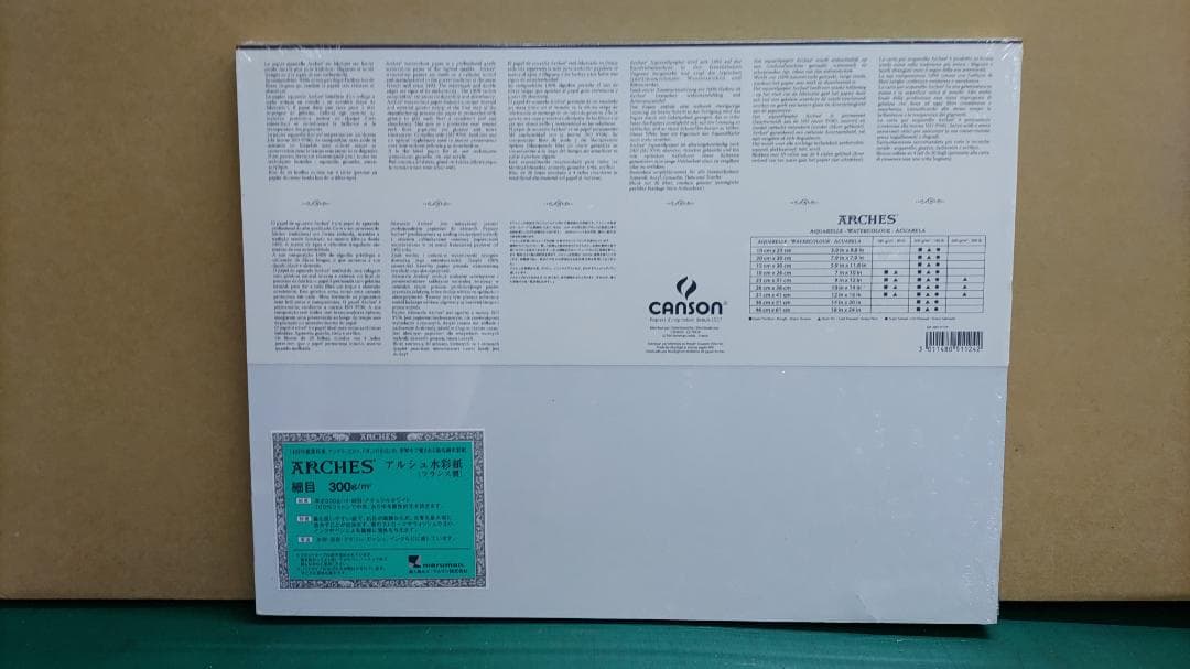 新品　アルシュ水彩紙　F6サイズ　31cmx410cm 300g/m²