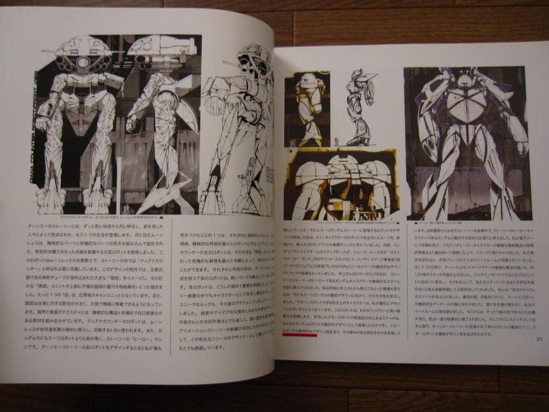 Syd Mead : シド・ミード 画集 SENTURY Ⅱセンチュリー ２