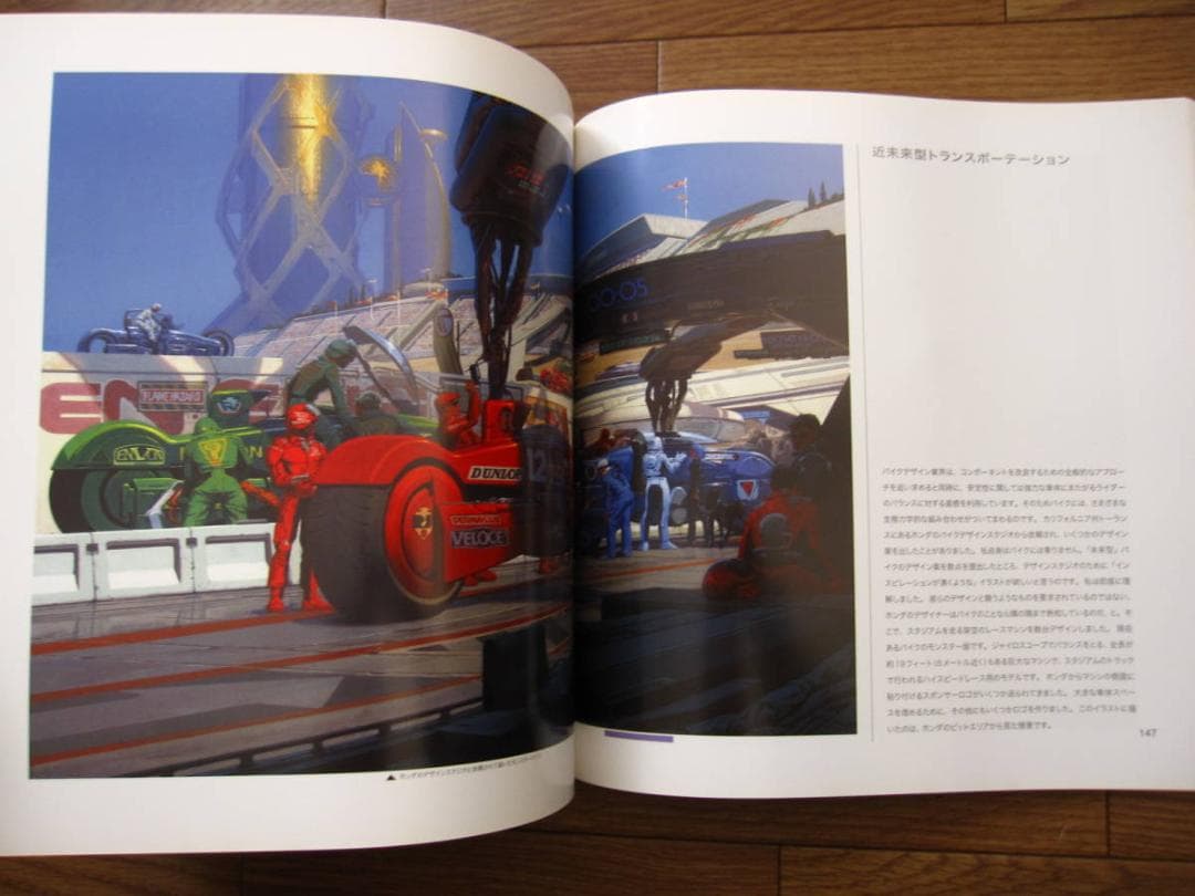Syd Mead : シド・ミード 画集 SENTURY Ⅱセンチュリー ２