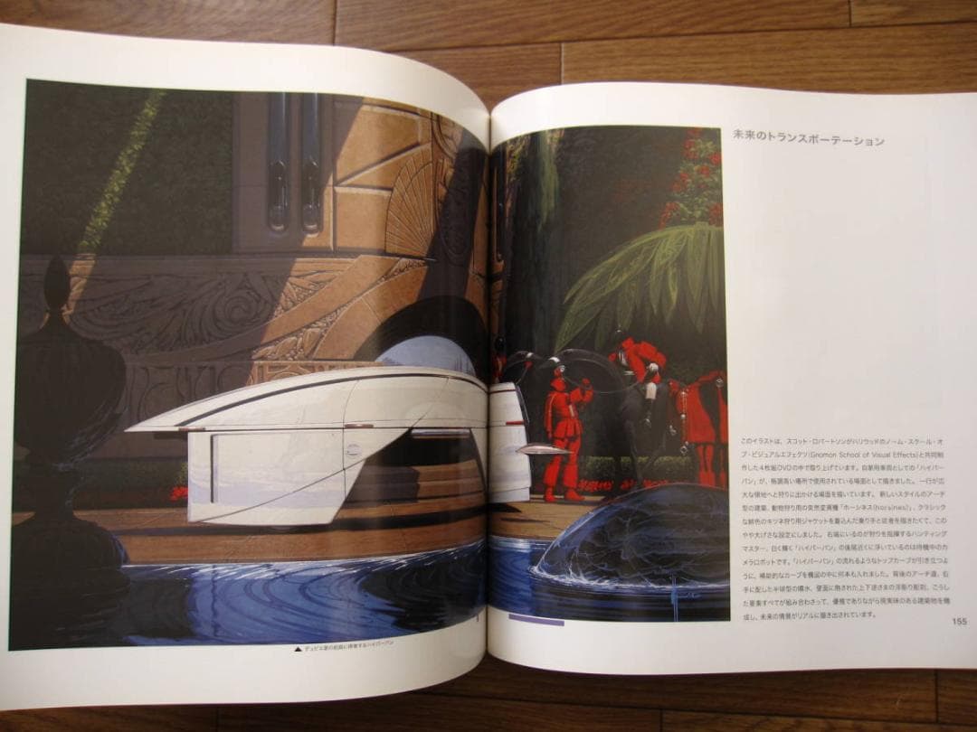 Syd Mead : シド・ミード 画集 SENTURY Ⅱセンチュリー ２