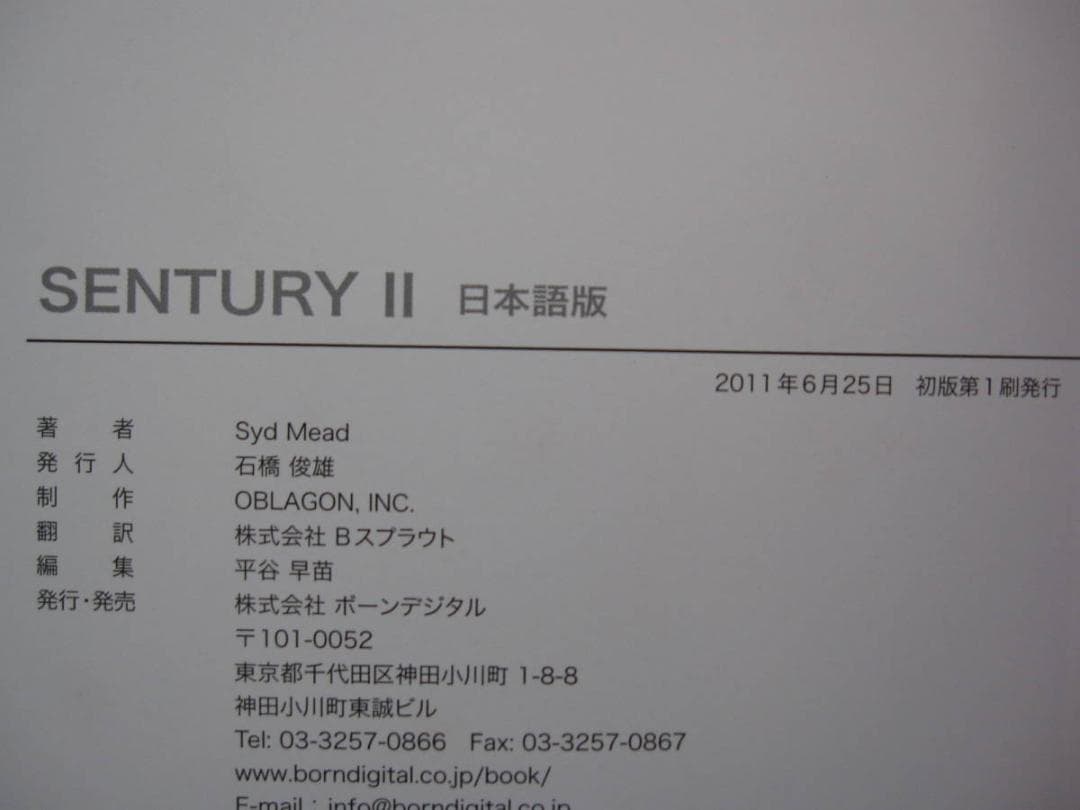 Syd Mead : シド・ミード 画集 SENTURY Ⅱセンチュリー ２