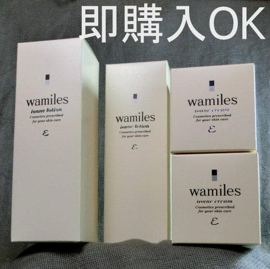 ☆E　このセットは即購入OK！│ イオ-ヌクリーム２ &ローション２