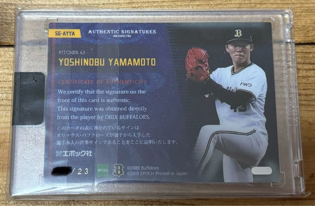 【美品】【23枚限定】山本由伸 直筆サイン ドジャースオリックス MVP