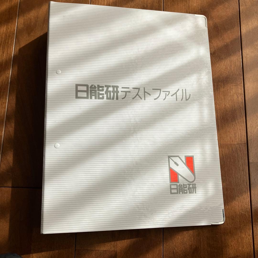 日能研学習力育成テスト　5年　全19回分