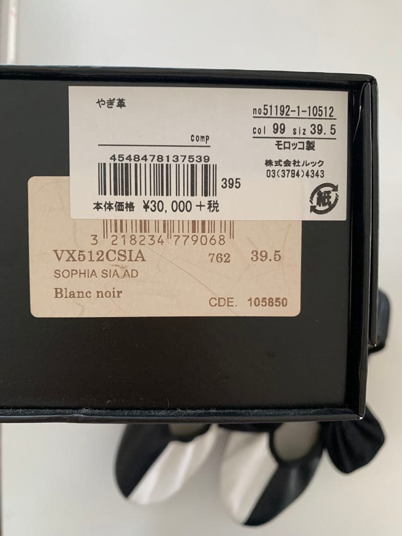 未使用Repetto by Sia レペットシーア ソフィアバレリーナ リボン