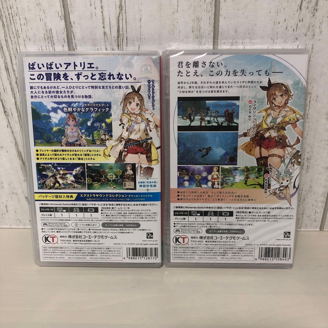 ライザのアトリエ1.2限定ダブルパック　Switch