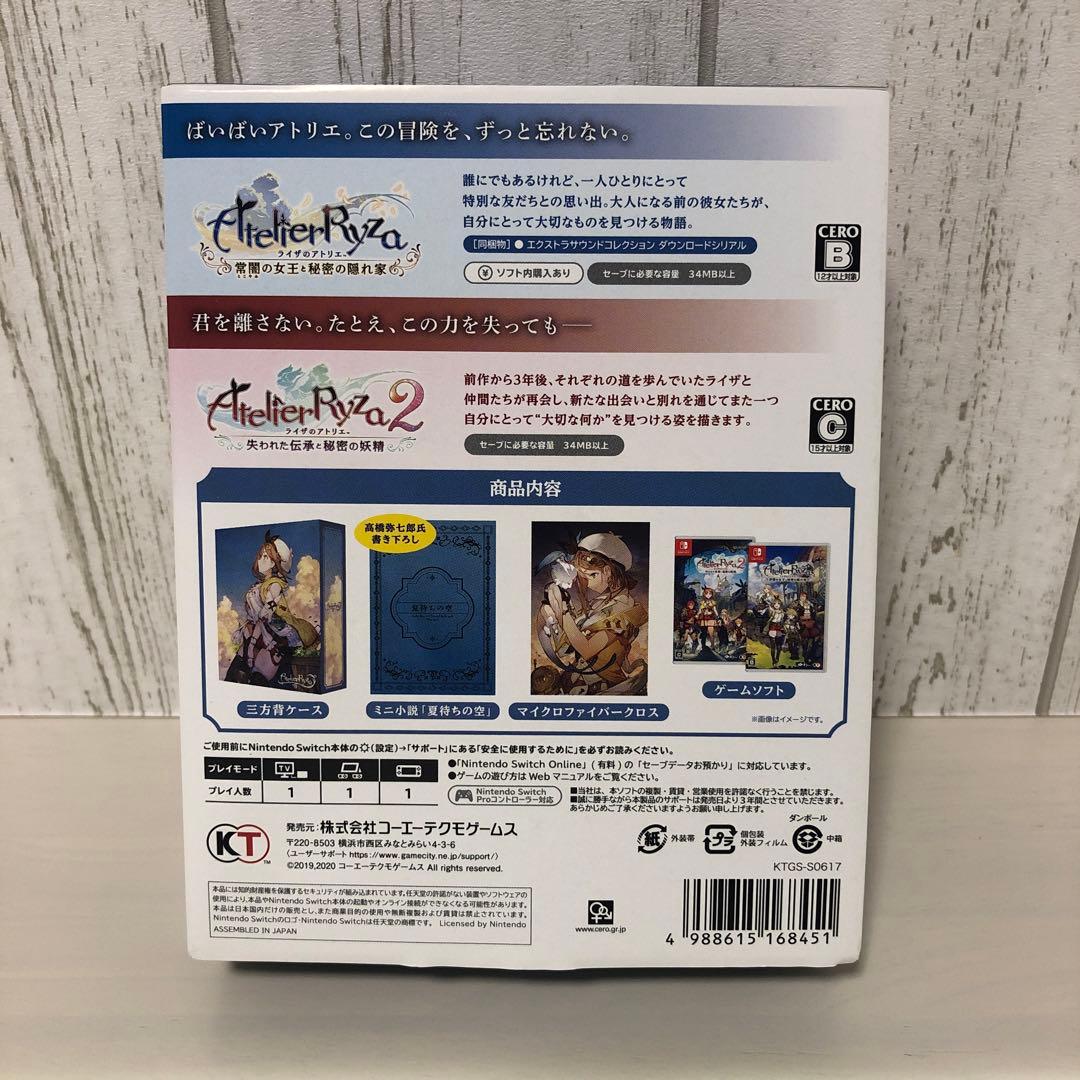 ライザのアトリエ1.2限定ダブルパック　Switch