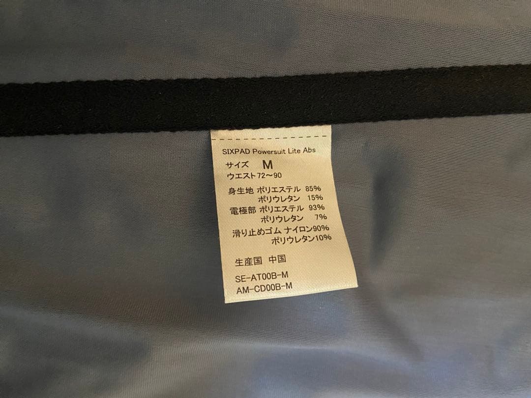 SIXPAD EMS シックスパッド パワースーツアブズ