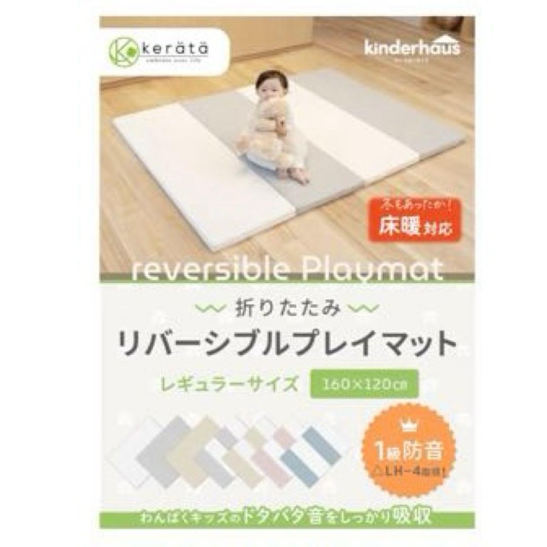 未使用）ケラッタ プレイマット 160×120cm ブルー×ホワイト