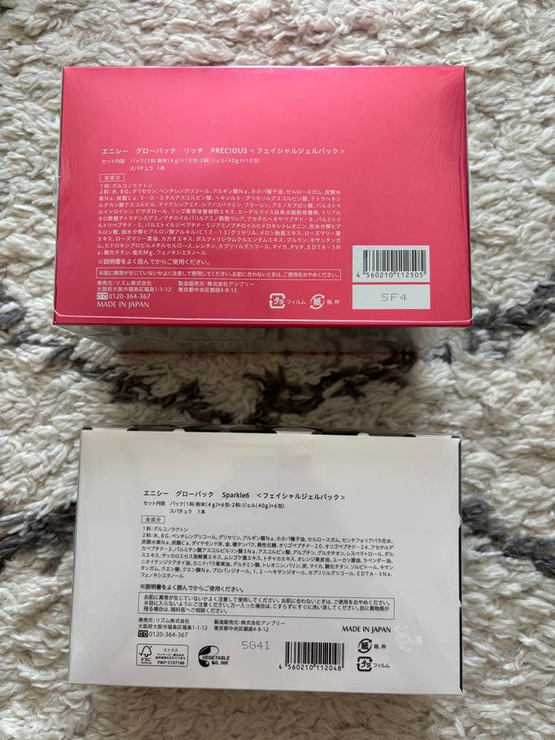 enisie フェイスマスクセット