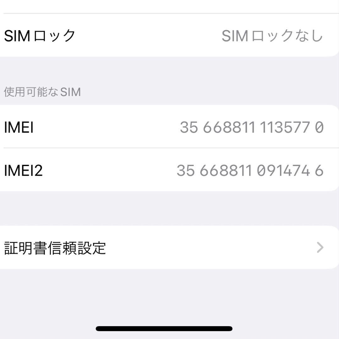 iPhone 12 Pro 256GB ゴールド 本体