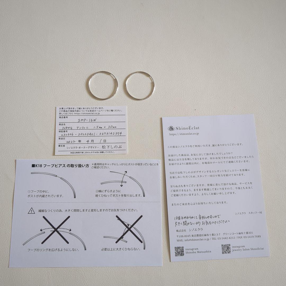 K18ホワイトゴールド フープピアス 30mm アンフィニ