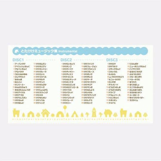 アマゾン限定 あつまれ どうぶつの森 サウンド トラック 初回数量限定生産盤
