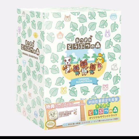 アマゾン限定 あつまれ どうぶつの森 サウンド トラック 初回数量限定生産盤