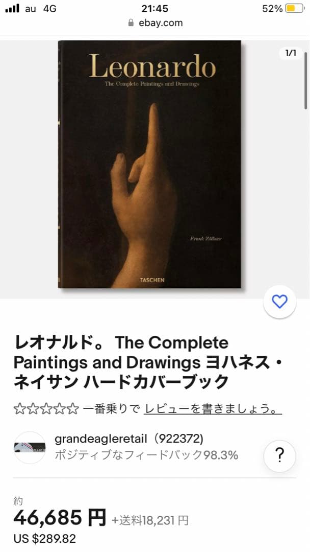 レオナルド・ダ•ヴィンチ　Box入り画集 TASCHEN