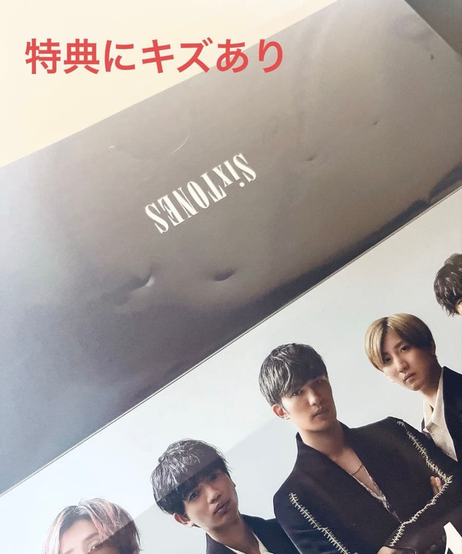 【新品未開封】 SixTONES アルバム 1ST 原石盤 音色盤 通常盤