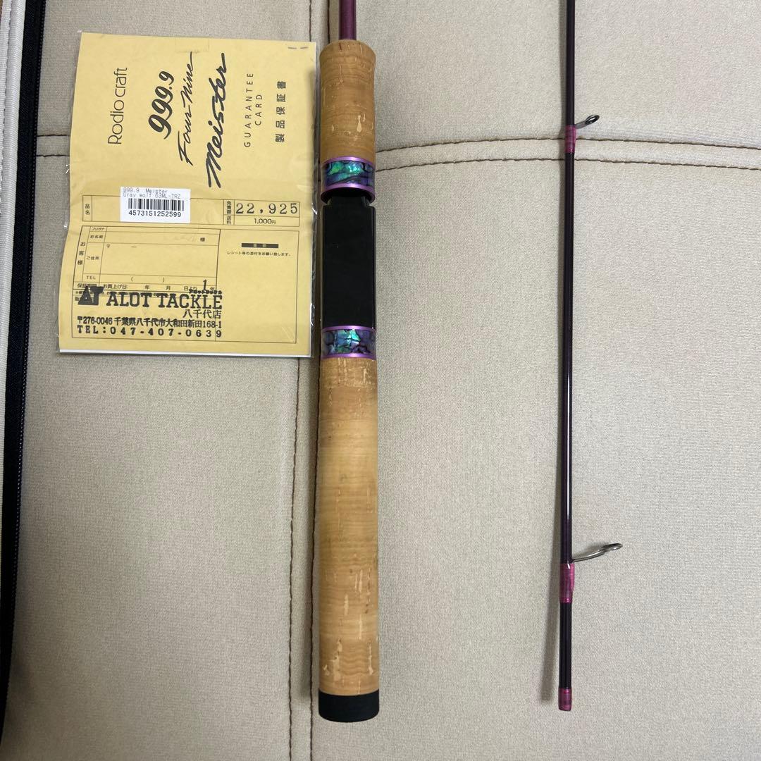 ロデオクラフト 9999 グレイウルフ63ML-TRZ