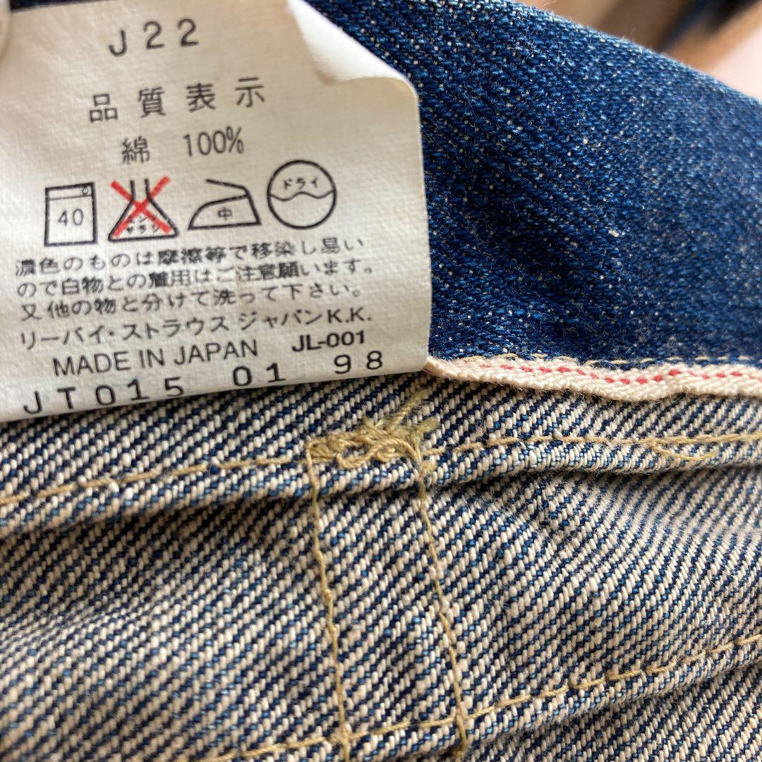 キ*ン様 リーバイス 506××デニムジャケット Gジャン　大戦復刻モデル　サイ
