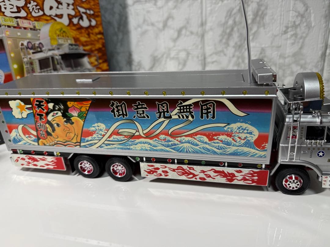 トラック野郎　ラジコン　NO.4 爆走一番星　RC スカイネット　青島文化教材社