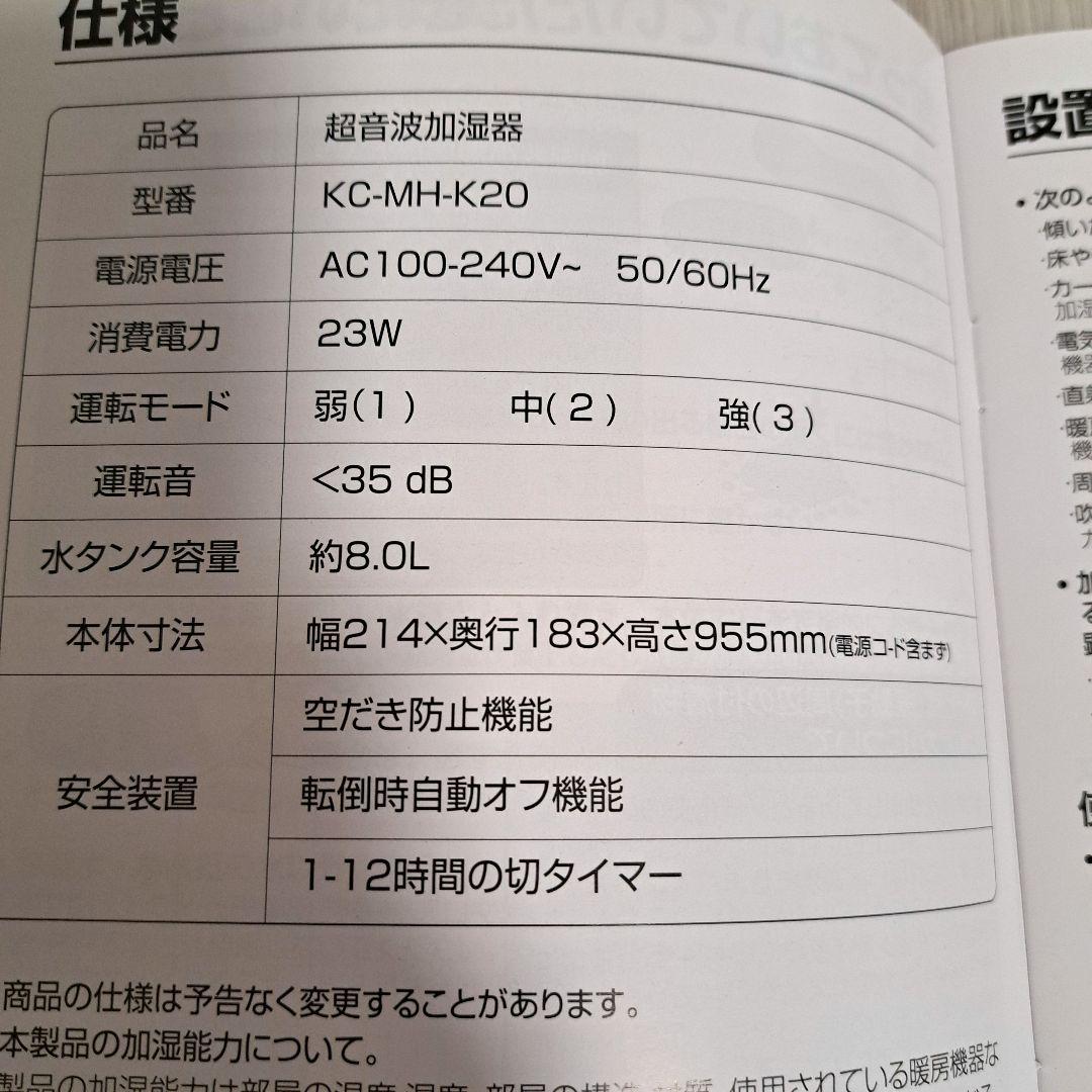 新品　KEECOON 8L 加湿器 大容量 超音波 アロマ加湿器 家庭用 業務用
