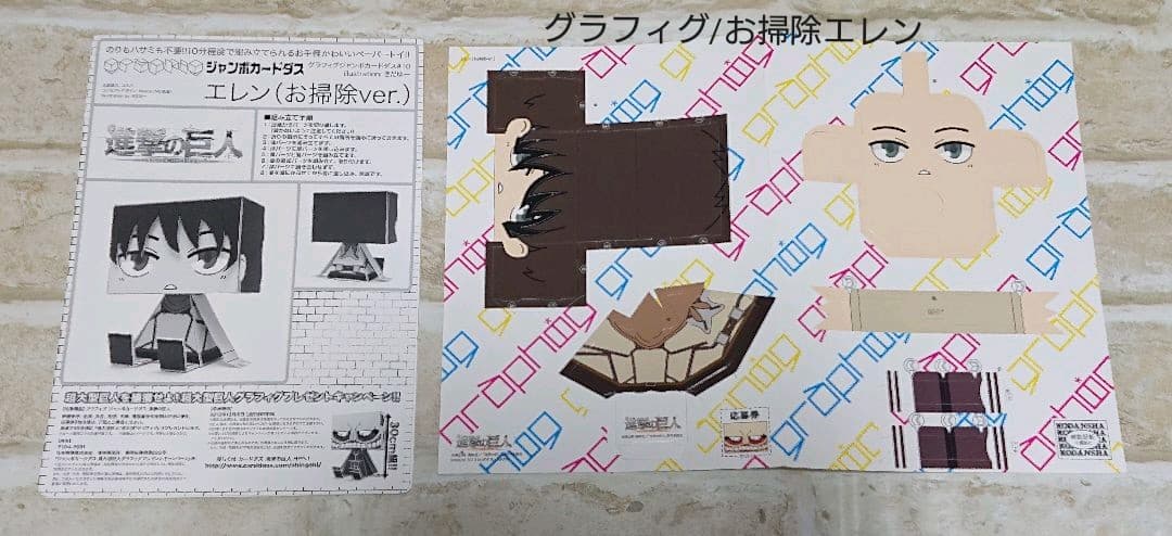 進撃の巨人 アニメ DVD 初回限定盤 リヴァイ 旗 フラッグ ストラップ