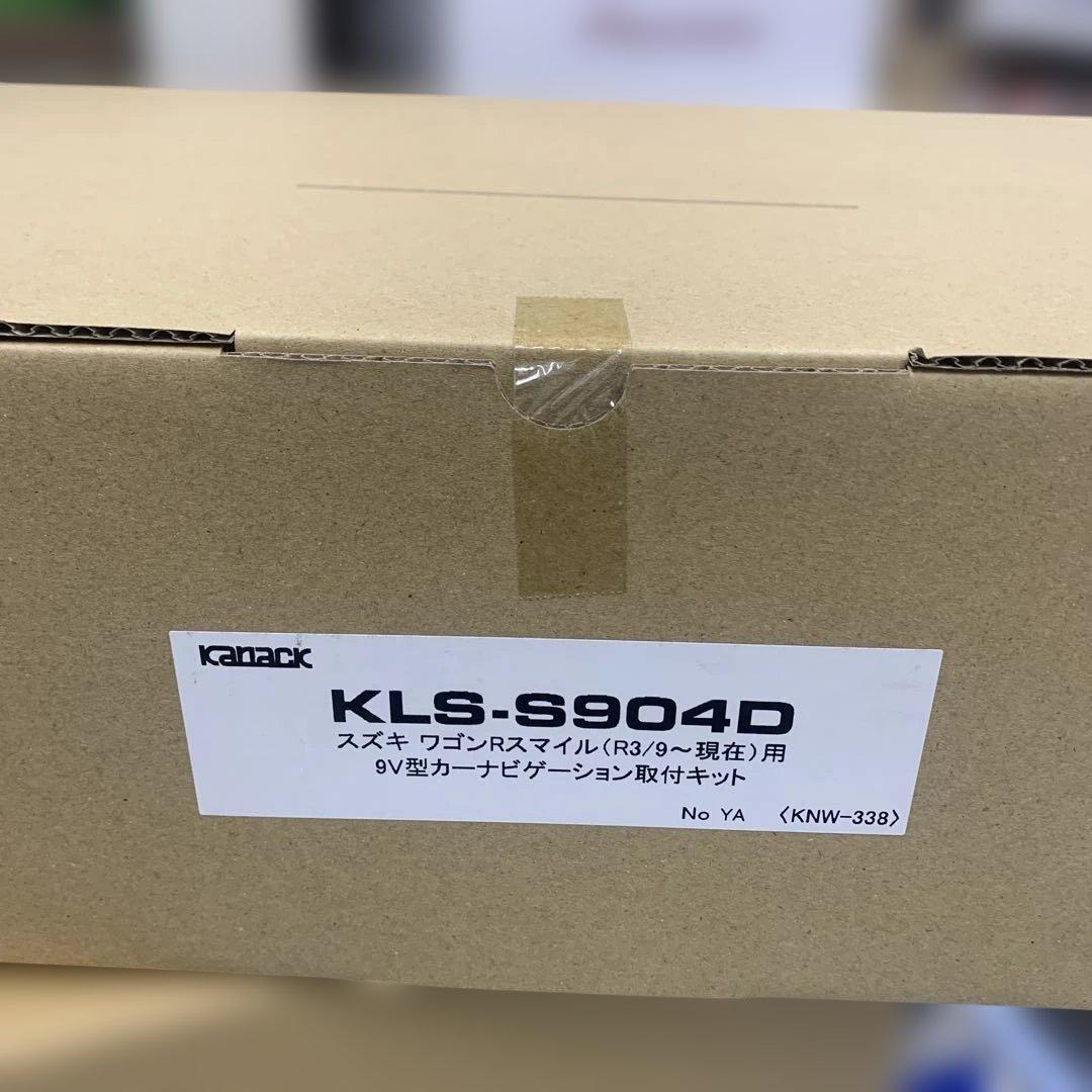 ワゴンRスマイルKLS-S904D取付キット　カナック