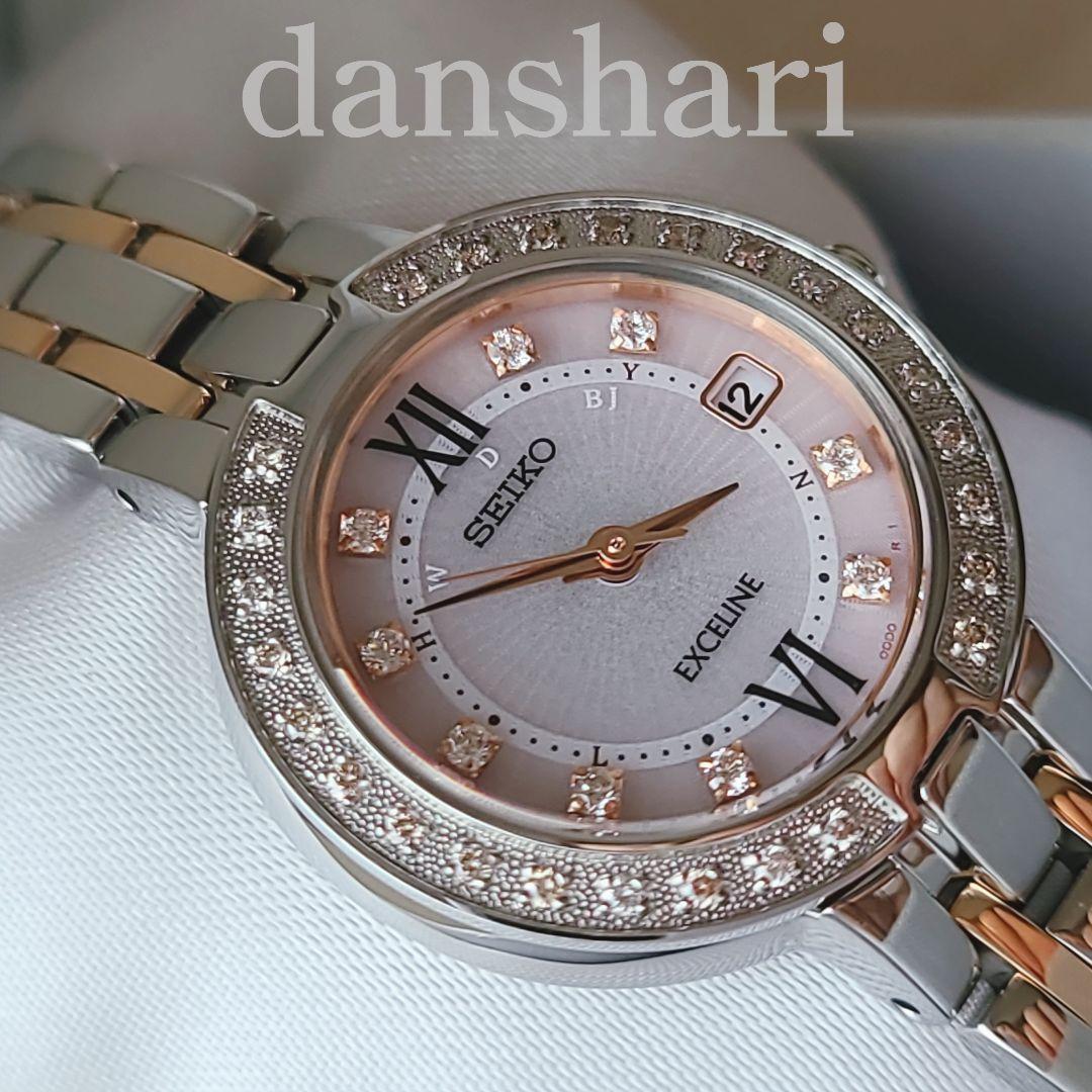 専用です。SEIKOエクセリーヌ ダイヤモンドドレスウォッチ 電波ソーラー腕時計