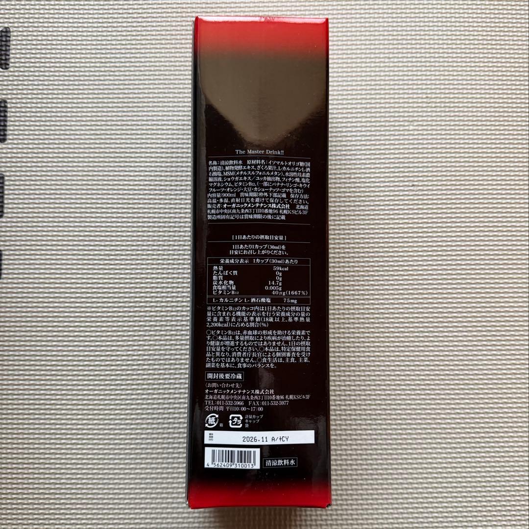 【ケイ素入り】 ザ・マスタードリンク【2本セット】