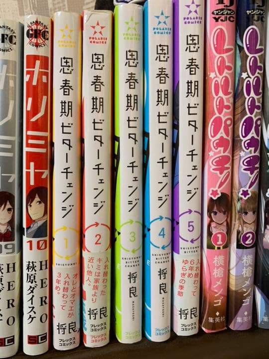 山田くん ニセコイ ホリミヤ  となりに怪物くん ソウルイーター ひよ恋