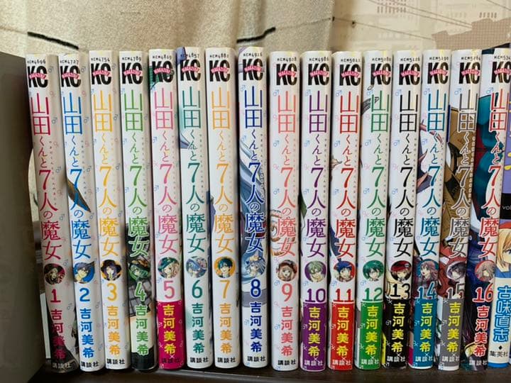 山田くん ニセコイ ホリミヤ  となりに怪物くん ソウルイーター ひよ恋