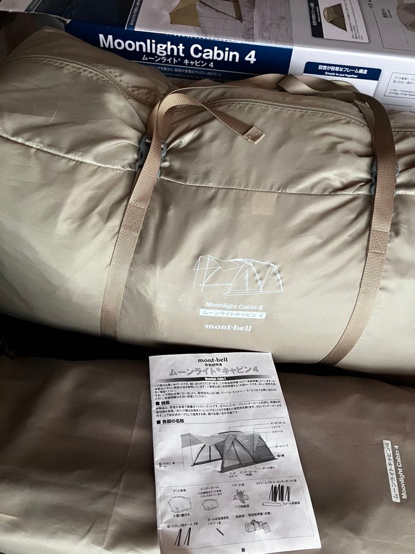 モンベル　美品　ムーンライトキャビン4 ベージュ　テント　ツールーム