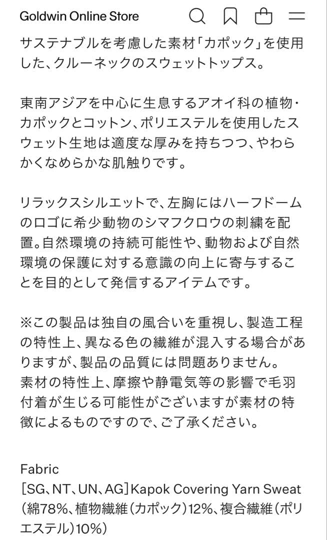 ズーピッカークルー(ユニセックス)Mサイズ