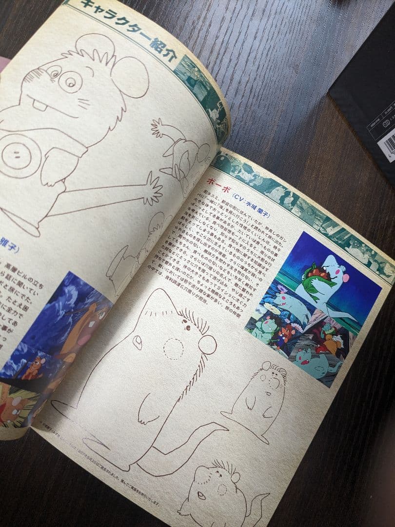 ガンバの冒険 DVD-BOX〈6枚組〉限定チャーム付！