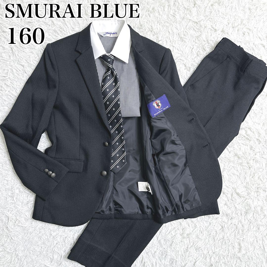 ✨激レア✨　SMURAI BLUE　サムライ　160 フォーマル　卒業式　男の子
