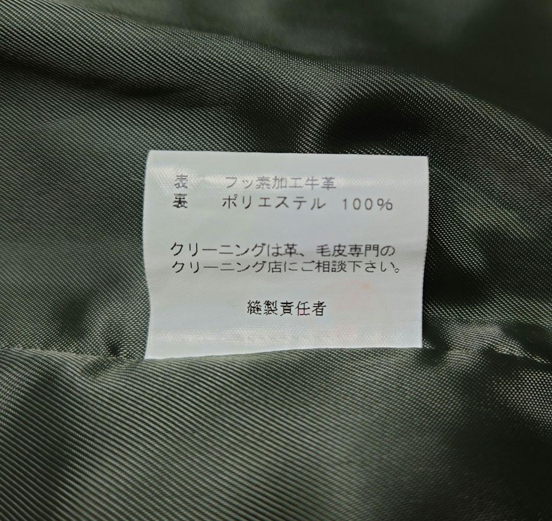 クシタニレザージャケット