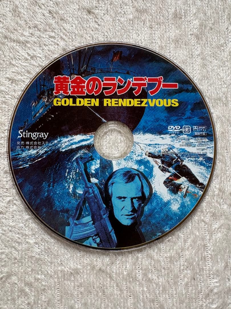 買ってね！黄金のランデブー DVD