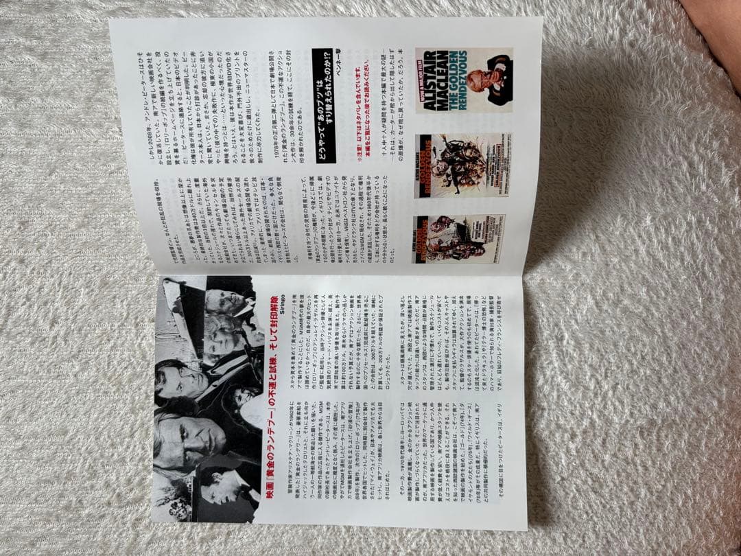 買ってね！黄金のランデブー DVD