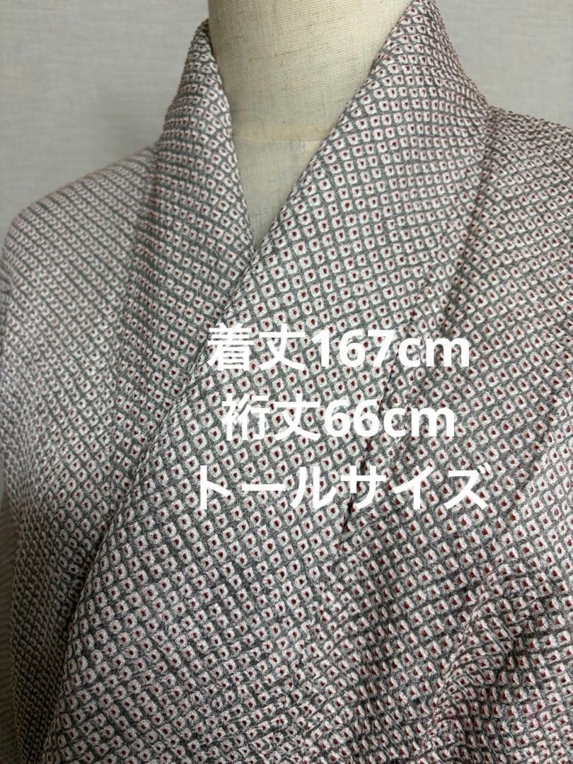 美品一部しつけ付き未使用豪華総絞り小紋グレー系トールサイズ