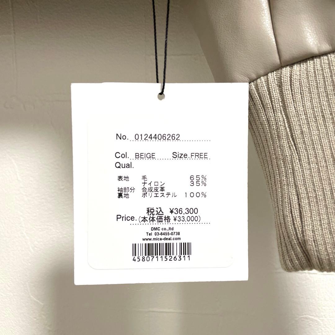 【新品】MICA&DEAL ノーカラージャケット ブルゾン 日本製
