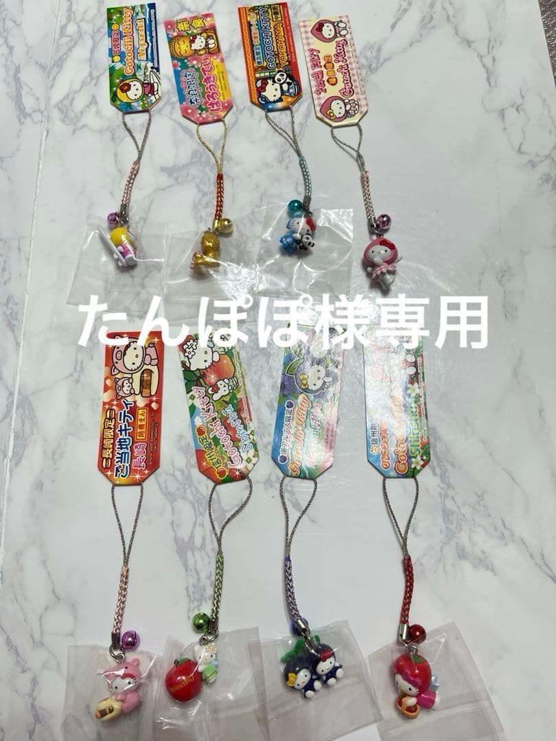 【たんぽぽ】ハローキティ キーホルダー 8個セット