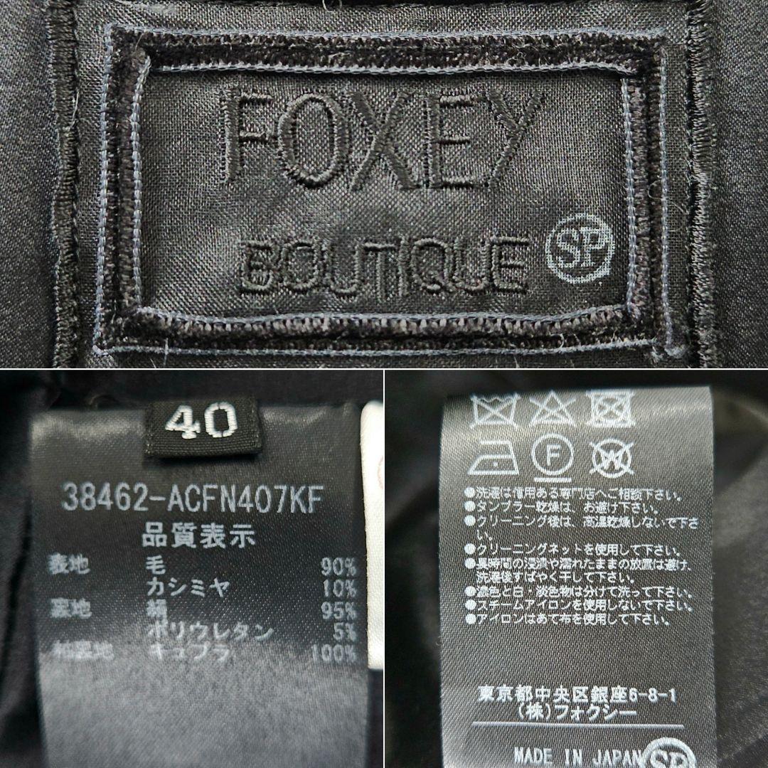 【新品同様】フォクシー　カシミヤ　コート　レース　刺繍　Aライン　タック　ウール