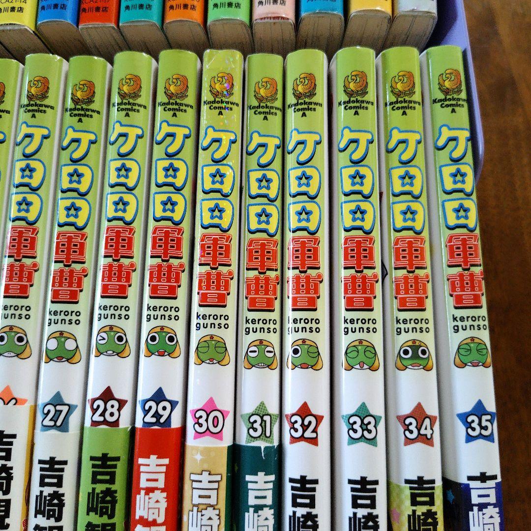 ケロロ軍曹 1巻〜35巻 【35冊】単行本 吉崎観音