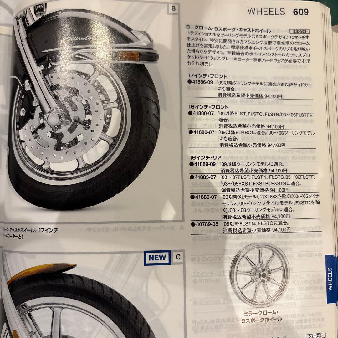 ハーレー・ダビッドソン用クロームホイール前