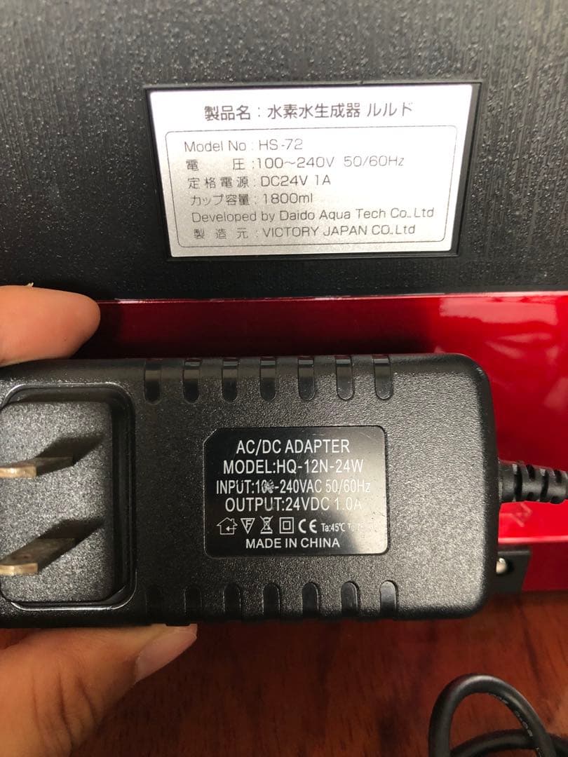 高濃度水素水生成器 ビクトリージャパン　ルルド　Lourdes レッド　赤