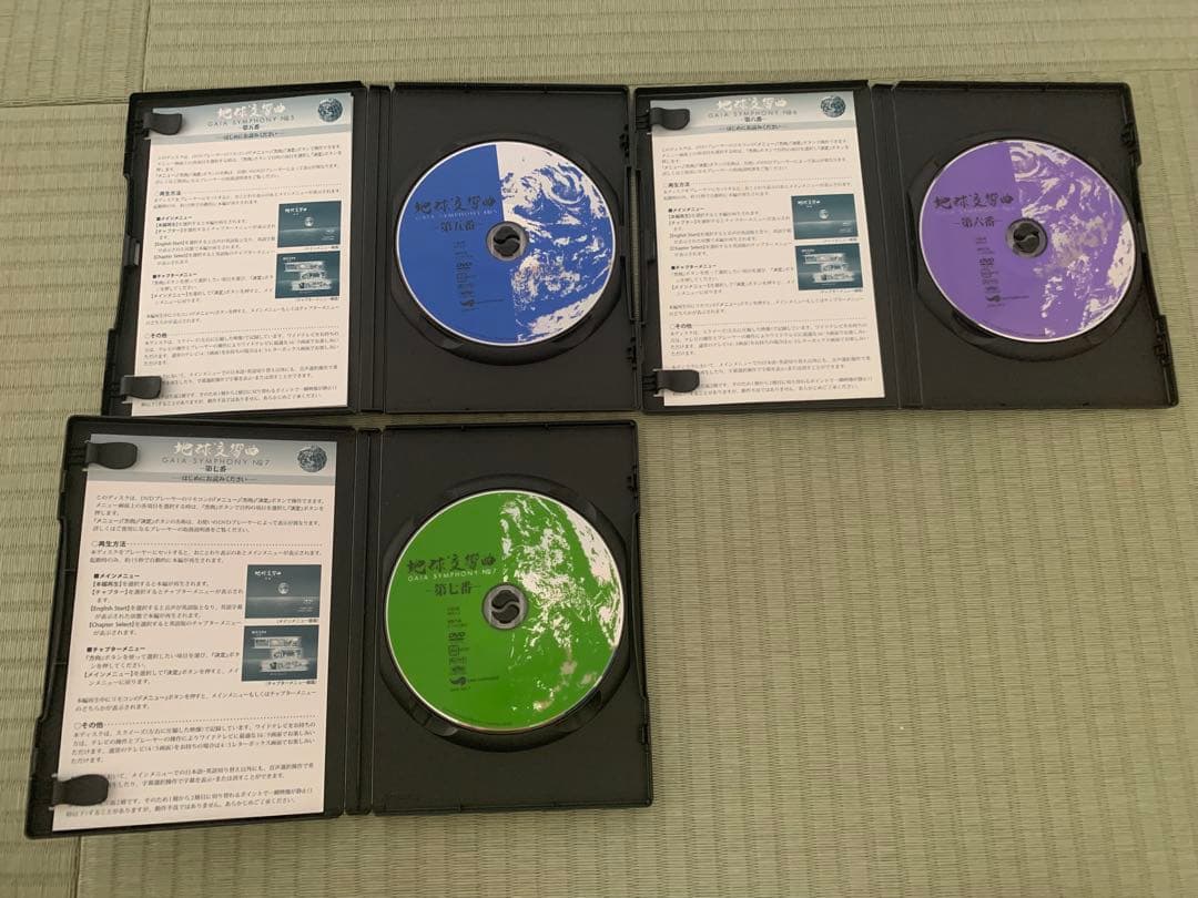 【商品】地球交響曲 GAIA SYMPHONY DVD 第1番〜第7番　龍村仁