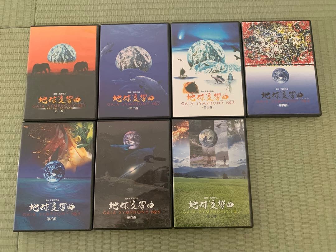 【商品】地球交響曲 GAIA SYMPHONY DVD 第1番〜第7番　龍村仁
