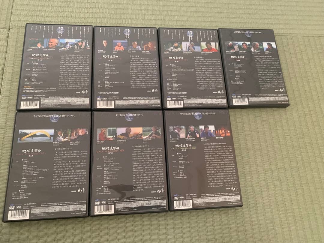 【商品】地球交響曲 GAIA SYMPHONY DVD 第1番〜第7番　龍村仁