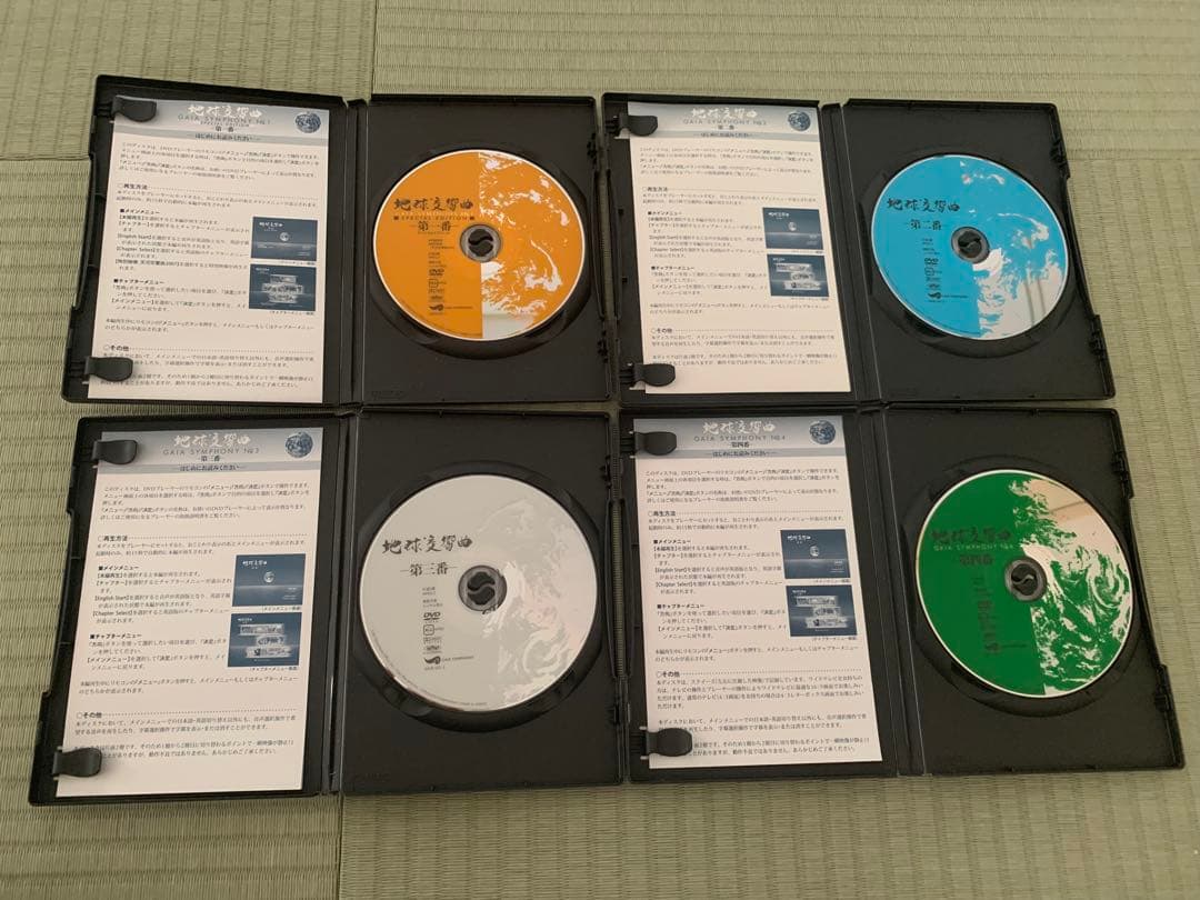 【商品】地球交響曲 GAIA SYMPHONY DVD 第1番〜第7番　龍村仁