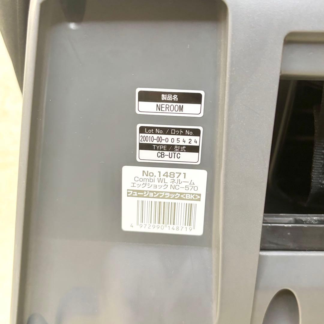 【美品】コンビ Combi チャイルドシート ネルーム エッグショック 子供