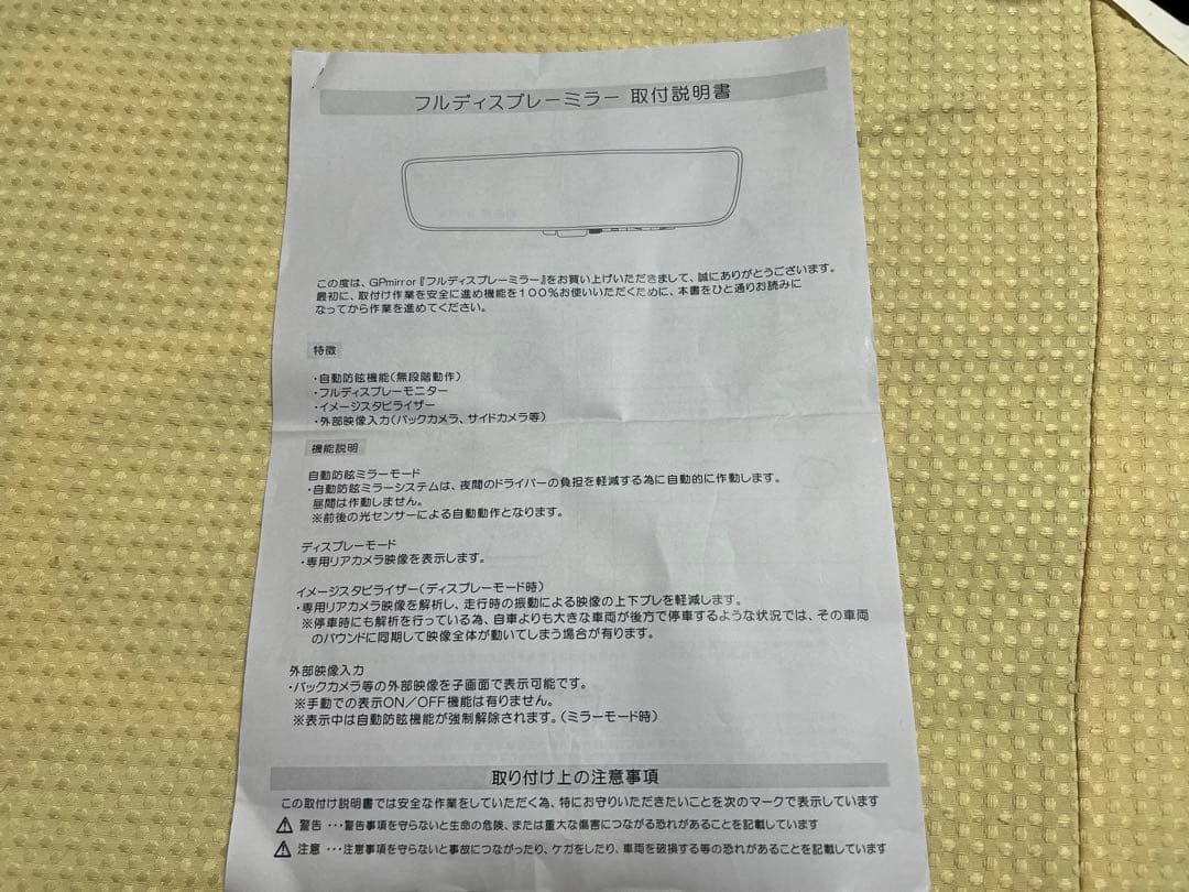 レクサス　デジタルインナーミラー　GPミラー